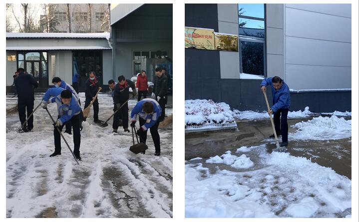 全體員工對(duì)公司各條道路積雪進(jìn)行清掃，大家不畏嚴(yán)寒，埋頭苦干，充分體現(xiàn)出山東汘沄人“敢闖、敢干”的精神。