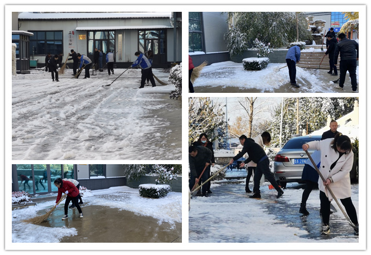 全體員工對(duì)公司各條道路積雪進(jìn)行清掃，大家不畏嚴(yán)寒，埋頭苦干，充分體現(xiàn)出山東汘沄人“敢闖、敢干”的精神。
