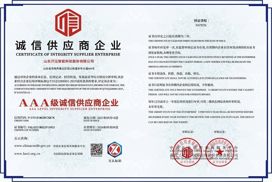3A級(jí)誠(chéng)信供應(yīng)商企業(yè)