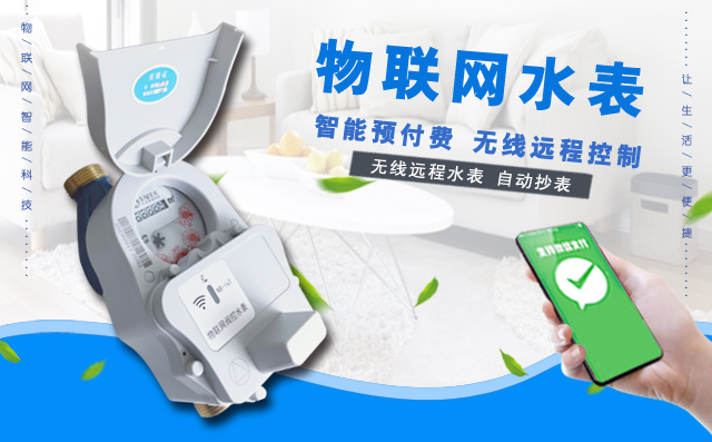 無線遠(yuǎn)傳水表不通訊原因分析
