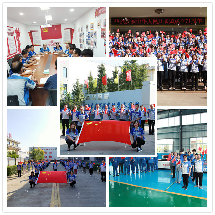 汘沄公司組織慶國(guó)慶活動(dòng)