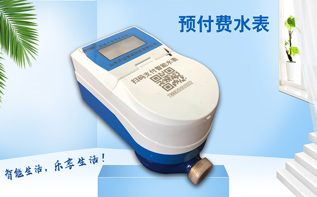 安徽預(yù)付費(fèi)IC卡水表超級(jí)利民