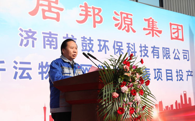 景奉國董事長對居邦源集團及龍鼓環(huán)保科技項目進行簡要介紹