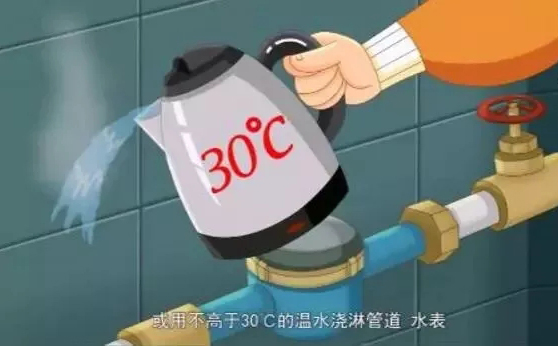 使用不高于30℃的溫水澆水表、水管