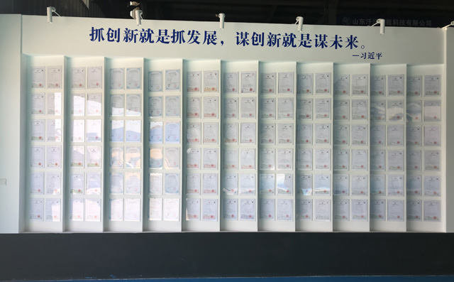 汘沄公司榮譽(yù)墻