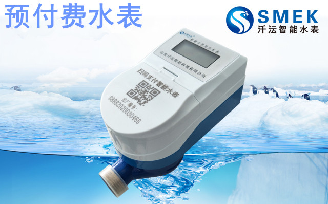 IC卡藍(lán)牙水表