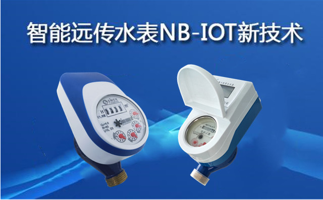 智能水表打造現(xiàn)代社會(huì)節(jié)水新模式
