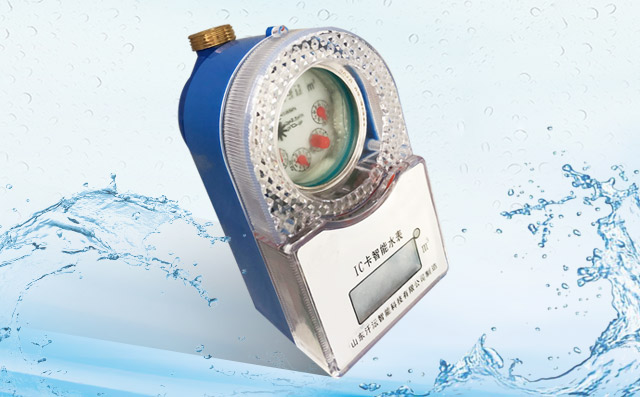 使用ic卡水表要注意哪些細節(jié)？