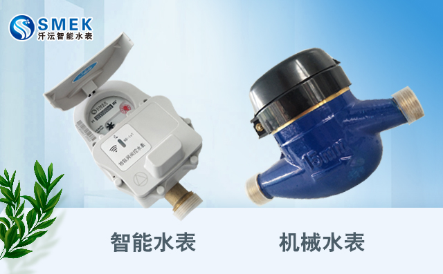 智能水表比機(jī)械水表更加智能化