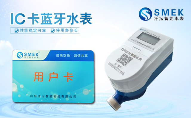 如何延長刷卡水表的使用壽命？