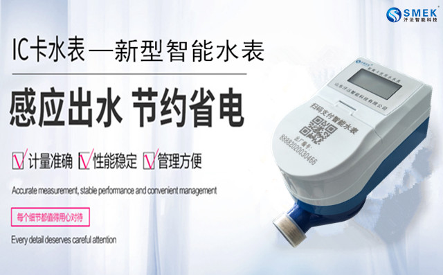 智能水表選購(gòu)小技巧
