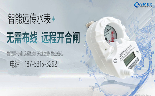 智能水表精確計量，促進城市水務(wù)發(fā)展