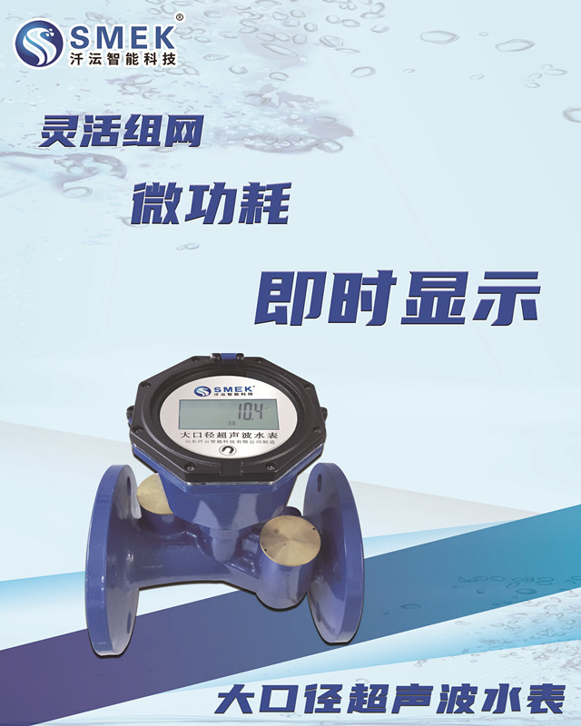 使用智能水表過程中會遇見的問題