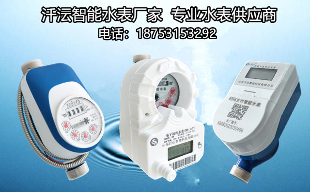 哪些情況會導致IC卡智能水表透支用水？