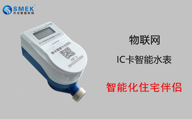 哪些情況會導致IC卡智能水表透支用水？