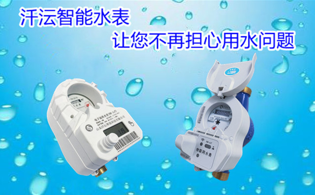 關(guān)于智能水表冷知識，你知道多少？