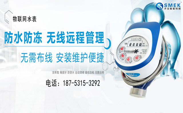 購(gòu)買(mǎi)智能水表有什么需要注意的問(wèn)題？