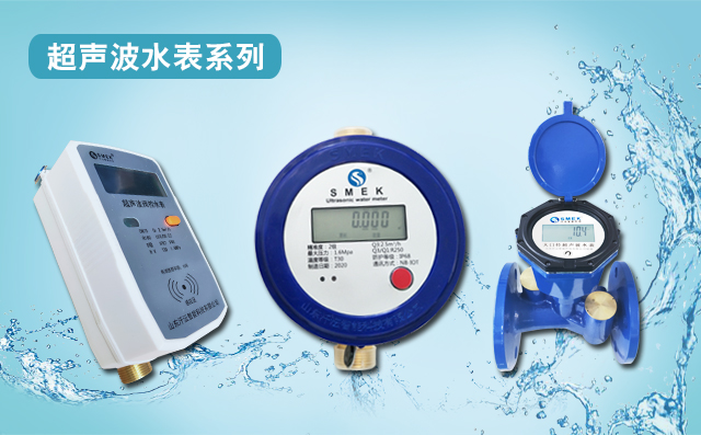 智能水表為現(xiàn)代化用水帶了“質(zhì)”的改變