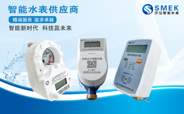 智能水表未來(lái)發(fā)展一片光明