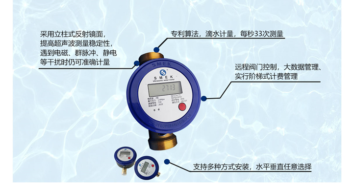 超聲波智能水表使用效果怎么樣
