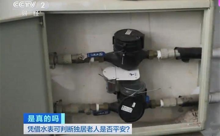 假如你發(fā)生了什么事，水表不用，居委會就知道了，安全感肯定是有了