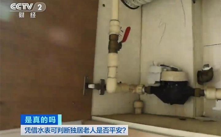 憑借智能遠(yuǎn)傳水表可判斷獨居老人是否平安？