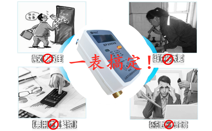 智能水表實現(xiàn)數(shù)字化傳輸