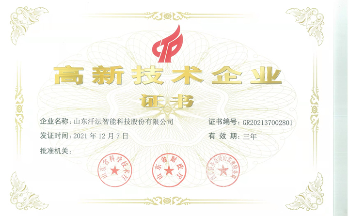 就山東汘沄來說，已經(jīng)成為國內(nèi)專業(yè)從事智能儀表及行業(yè)應(yīng)用解決方案研發(fā)、生產(chǎn)、銷售、服務(wù)的國家高新技術(shù)企業(yè)