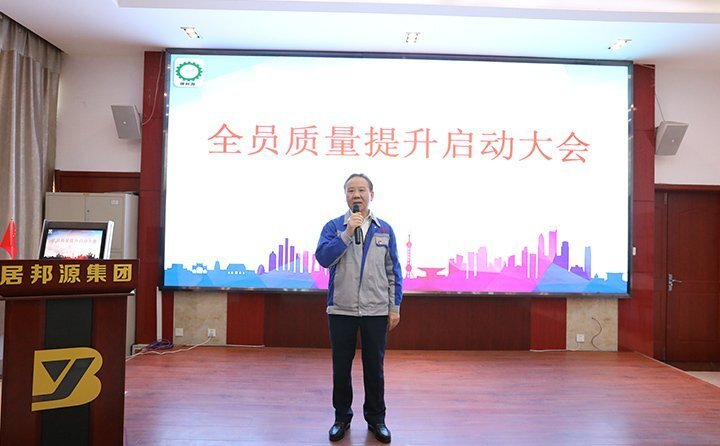 董事長(zhǎng)致辭
